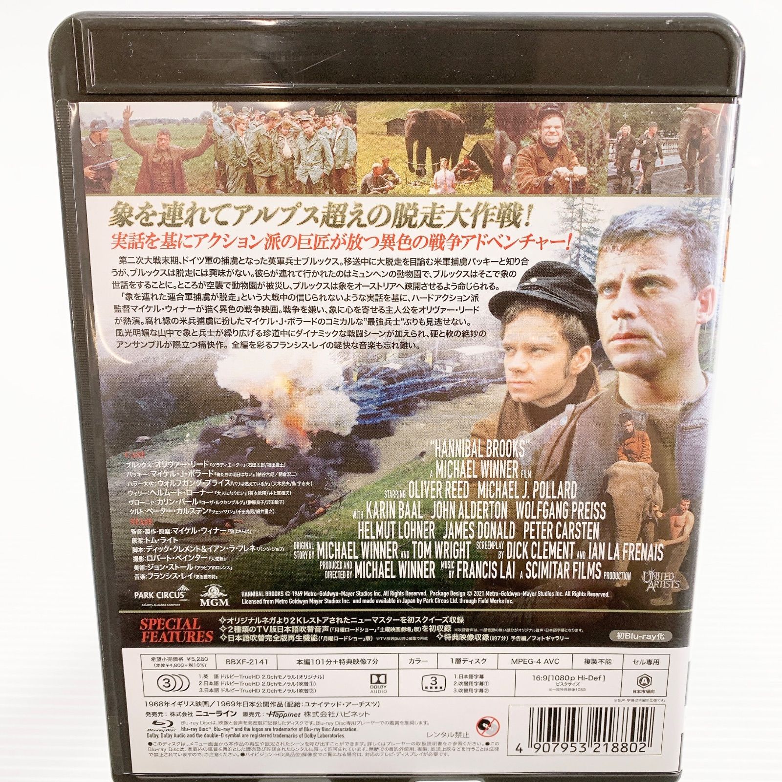 H-182 MGM 脱走山脈 HANNIBAL BROOKS Blu-ray 2Kレストア版 動作確認済 