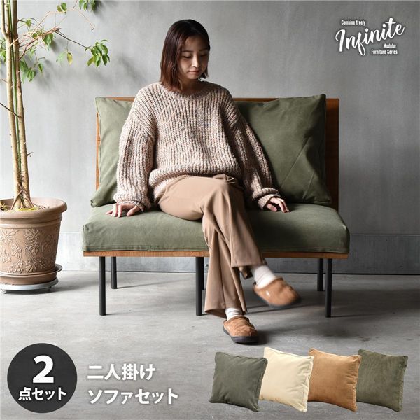 二人掛けソファー コーデュロイグリーン 組立品