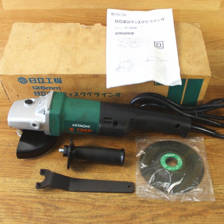 日立工機 HITACHI G 13 SP 電気ディスクグラインダー 125 mm