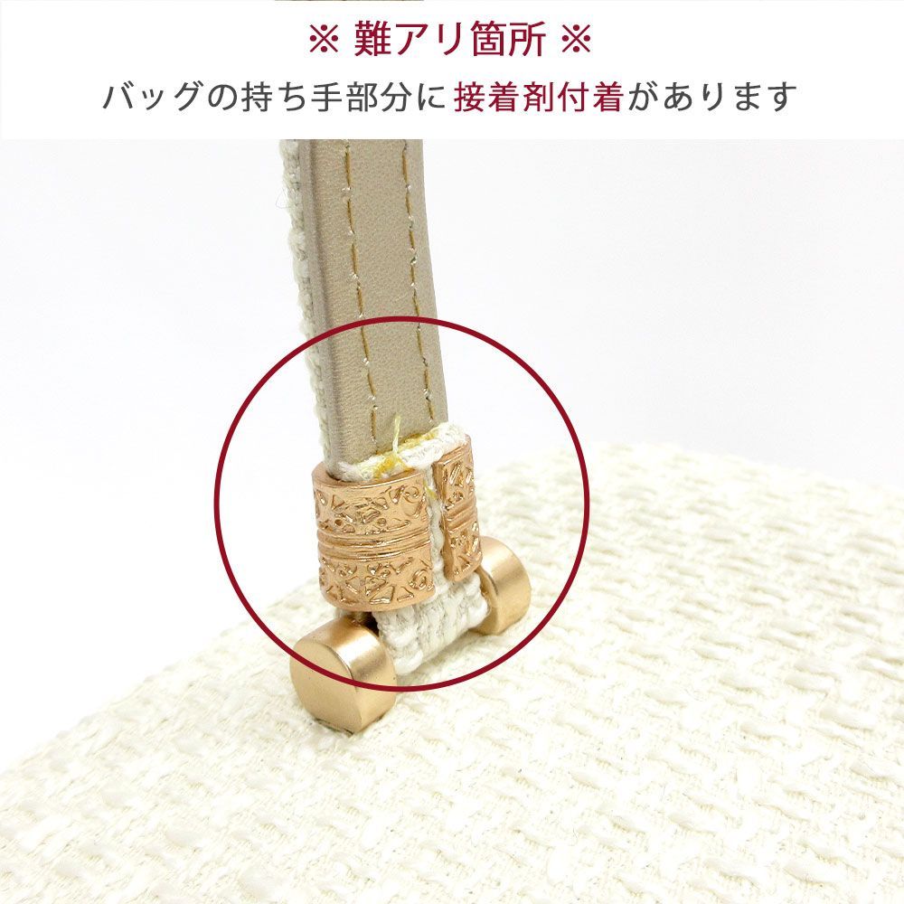成人式 草履バッグセット フリーサイズ ツイード バニティ アイボリー