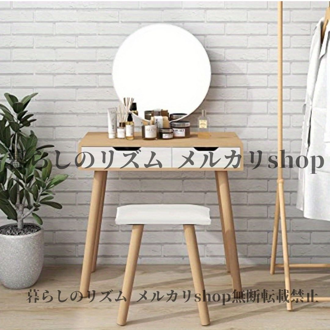 ドレッサー ドレッサーテーブル スツール付き 収納引き出し 収納化粧台 シンプル 大容量 かわいい スタイリッシュ ナチュラル ドレッサー引き出し 木製ドレッサー 寝室用 寝室家具 子供部屋 キッズルーム エレガント 化粧台 メイクアップオーガナイザー