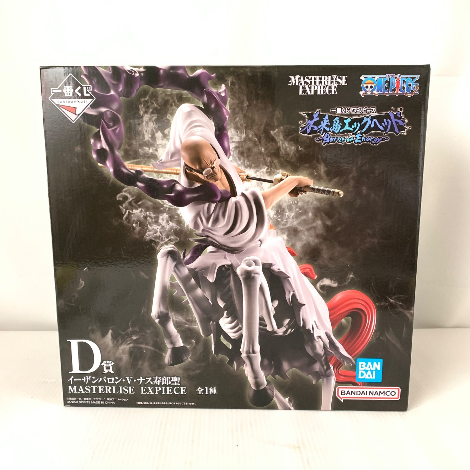 未開封品】1番くじ ワンピース 未来島エッグヘッド D賞 イーザンバロン