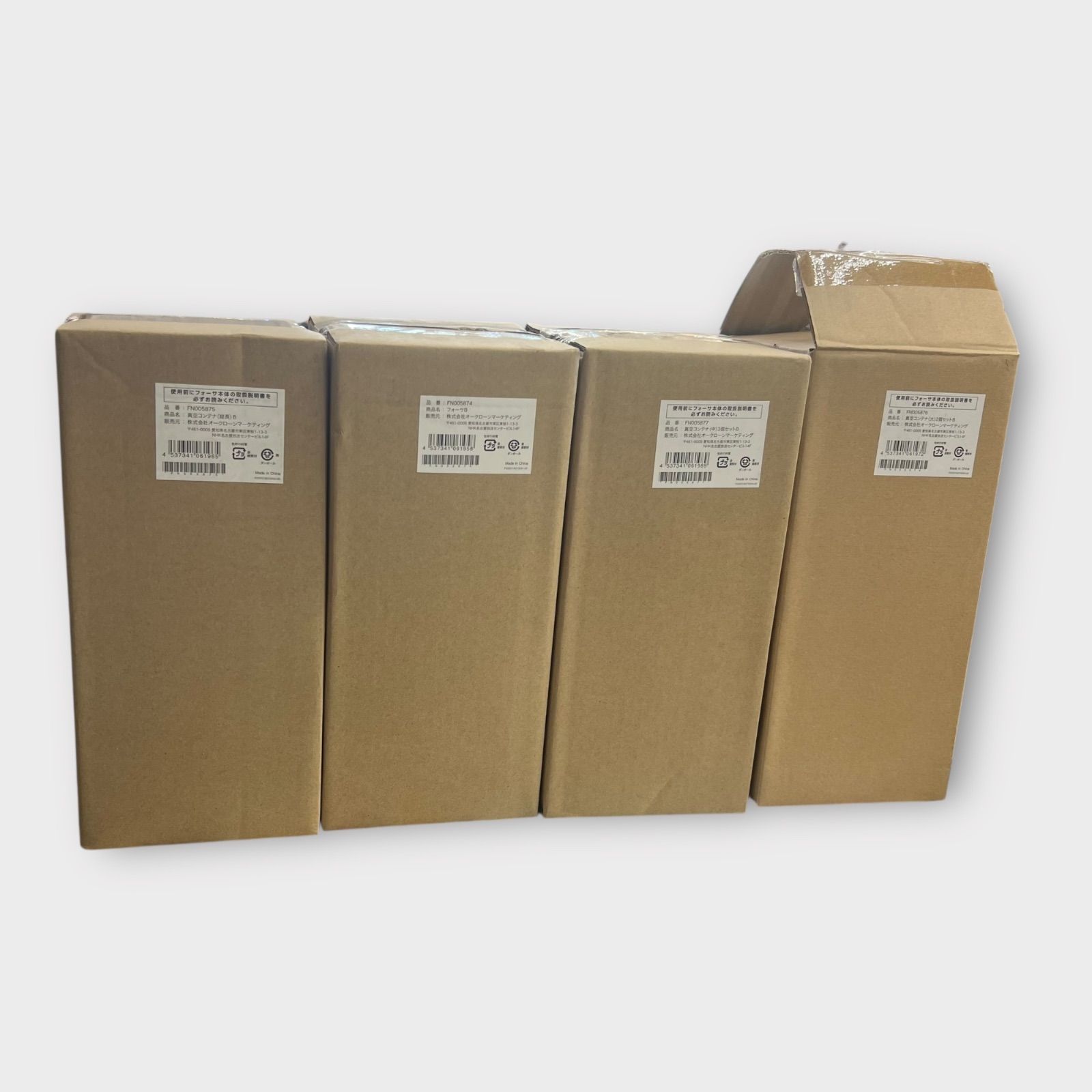 ショップジャパン フォーサ 真空コンテナ各種 4箱セット フォーサB 真空コンテナ 中 セットB 大 縦長 B