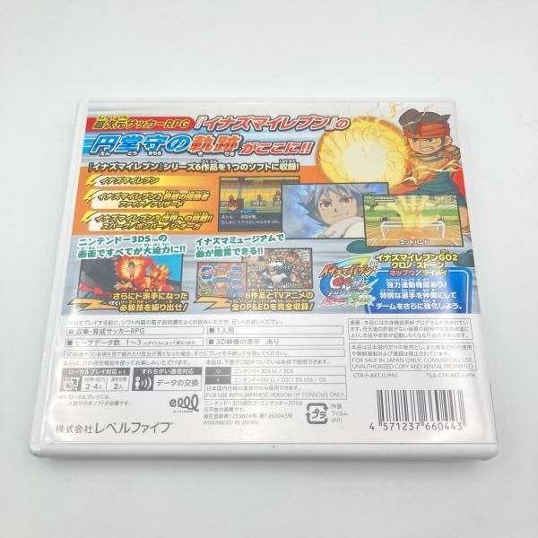 中古】3DS）3DS)レベルファイブ/イナズマイレブン 1・2・3!!円堂守伝説