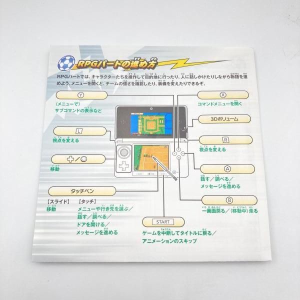 中古】3DS）3DS)レベルファイブ/イナズマイレブン 1・2・3!!円堂守伝説