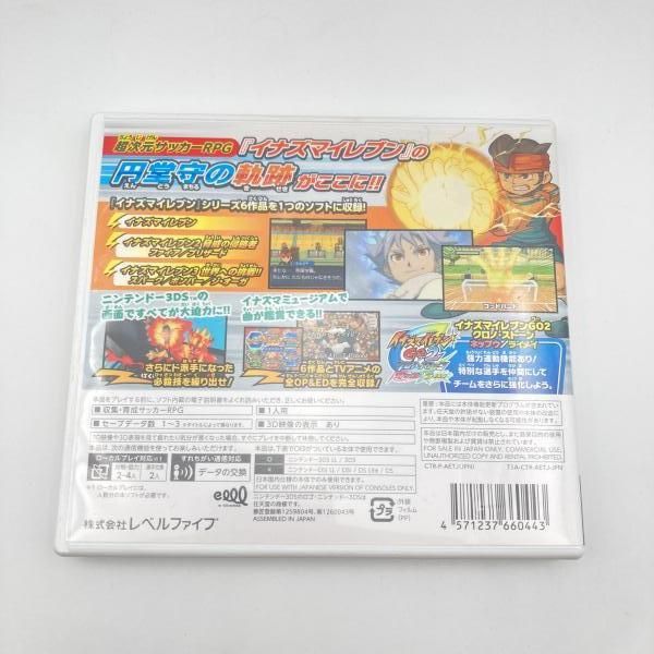 2 3!!円堂守伝説