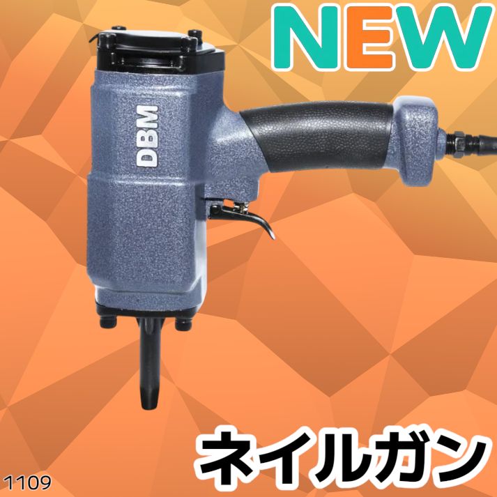 1109 エア 釘抜き機 釘抜き ネイルガン 工具 大型 小型 六角レンチ付き