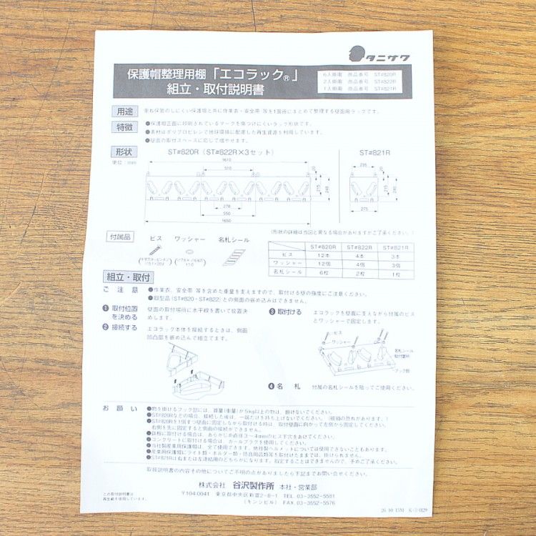 3箱セット |タニザワ