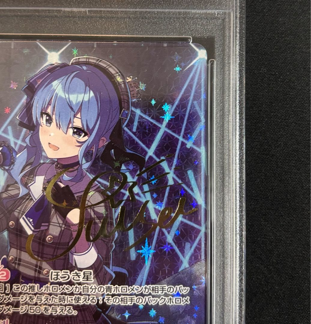 PSA10】星街すいせい ［SEC］ ｛hBP01-007｝ ホロカ ホロライブカード