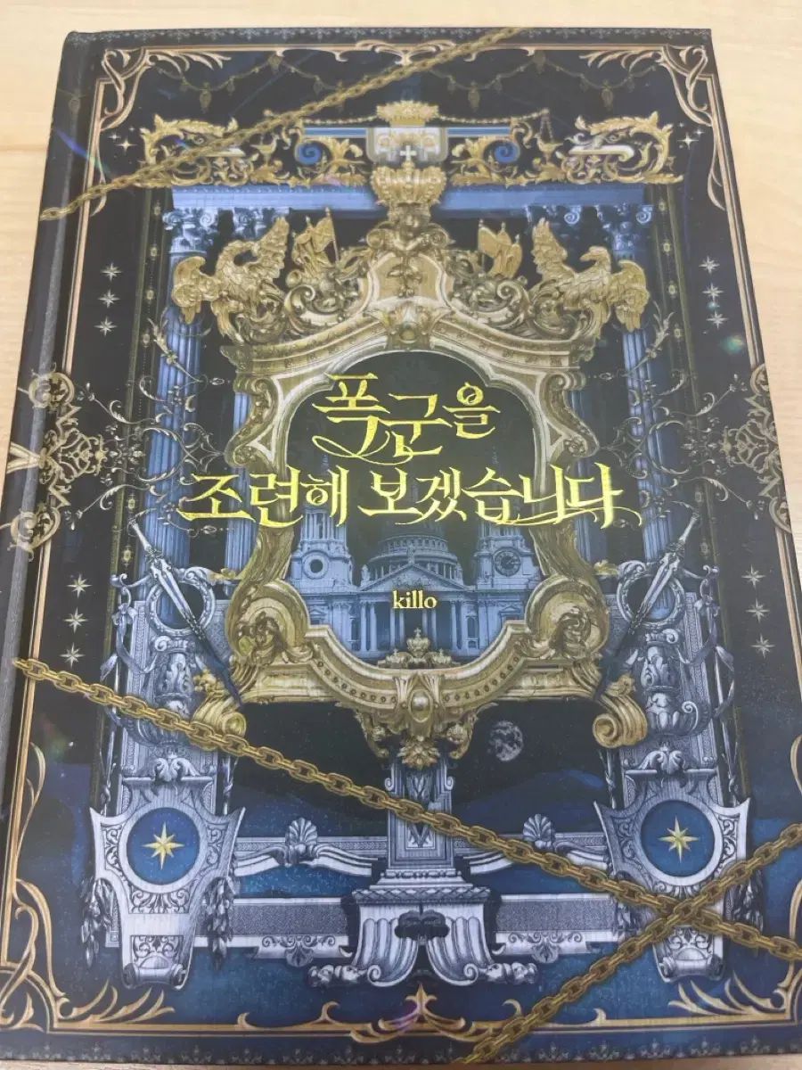 NCT エヌシーティー ジェド 所蔵用 暴君を調教してみます