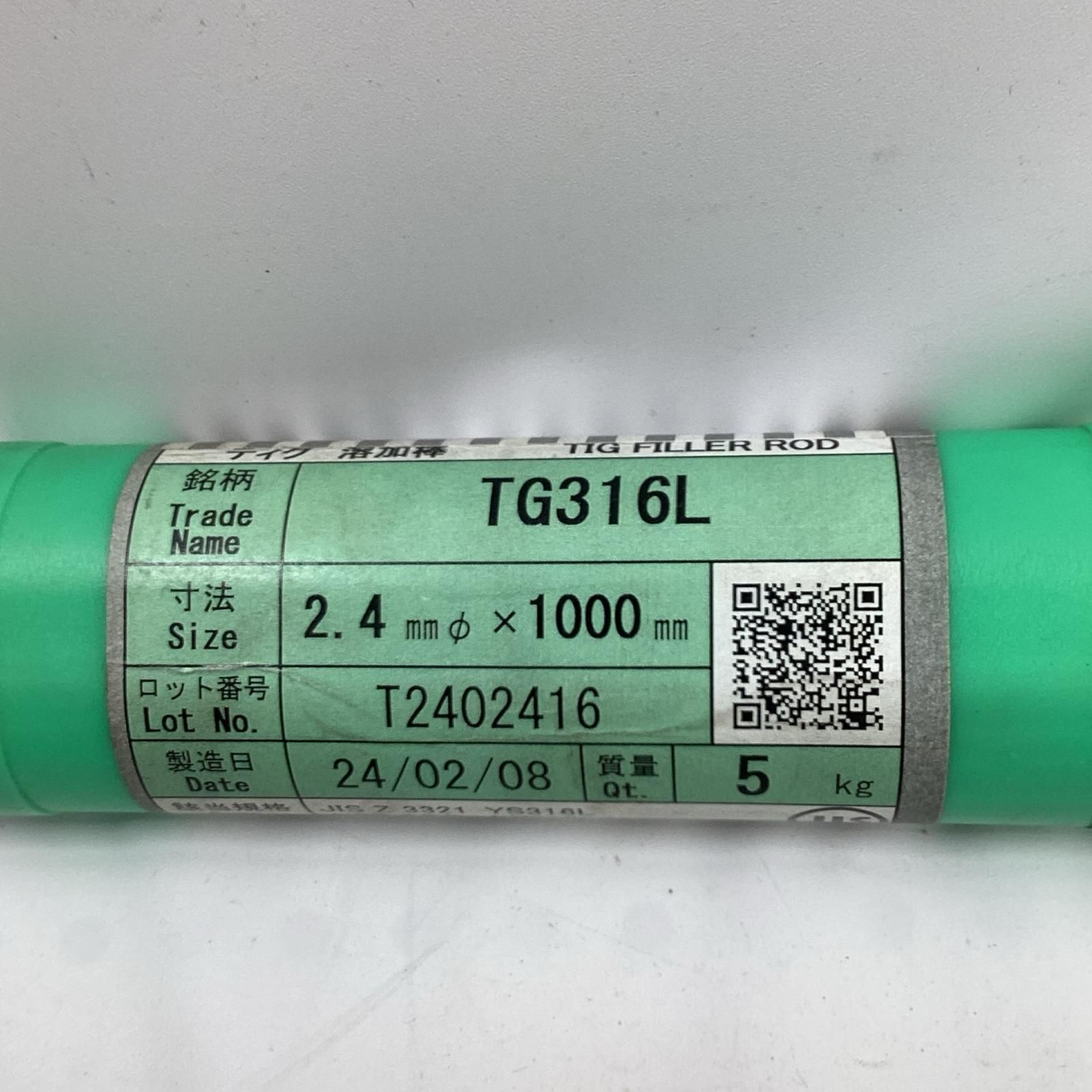 KOBELCO 溶接棒 TG-316 L 2. ｍｍ