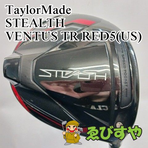 入間 ドライバー テーラーメイド TaylorMade STEALTH VENTUS TR RED 5 US R 10.5 1280