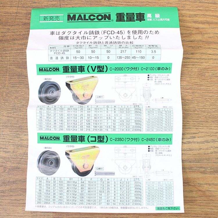 密閉防塵式 ベアリング入り