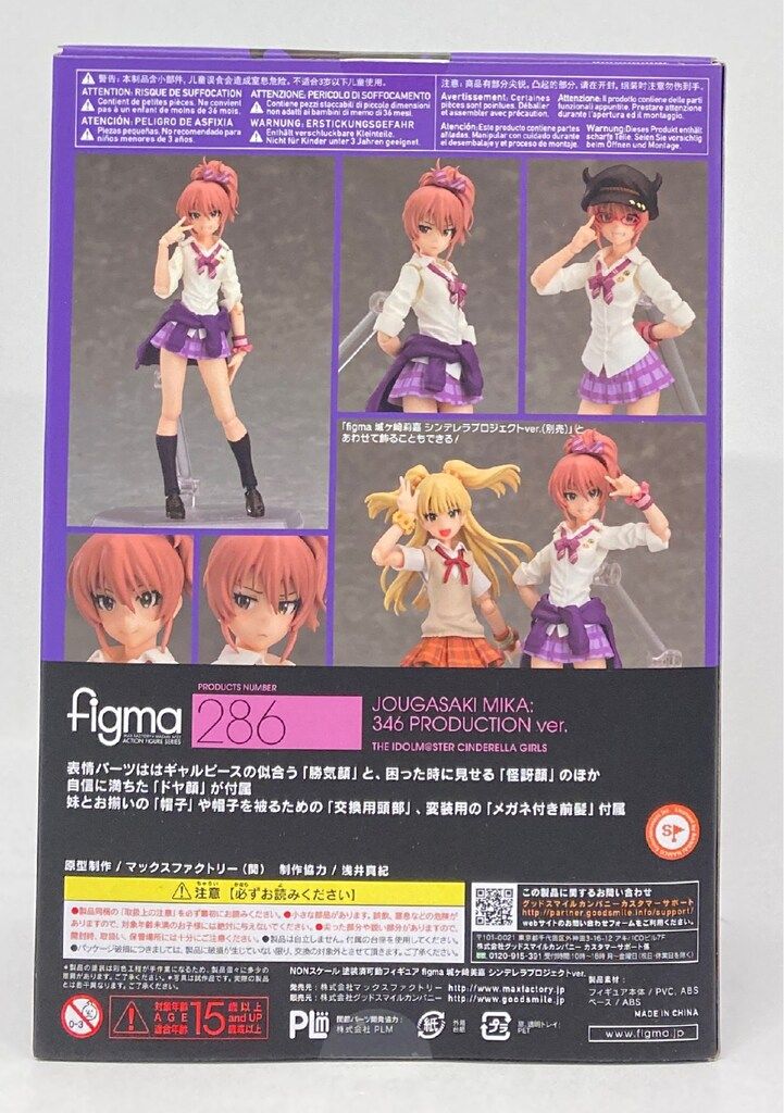 MAXFACTORY figma アイドルマスター シンデレラガールズ 城ヶ崎美嘉