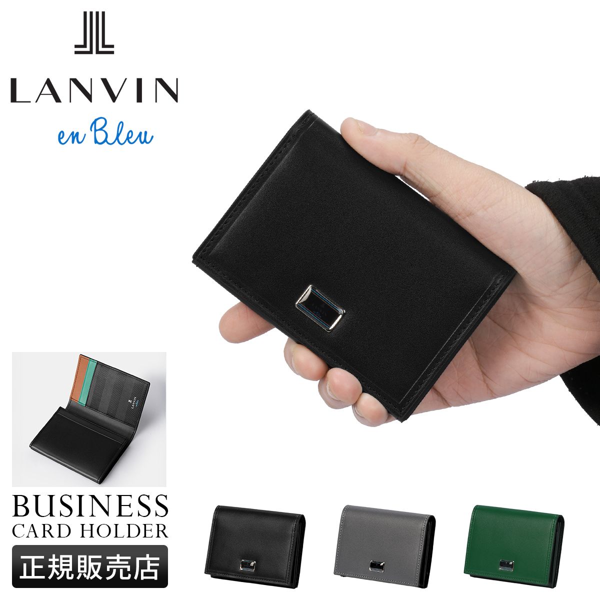 ランバンオンブルー ポワール 名刺入れ カード収納 本革 化粧 き ブランド LANVIN en Bleu 537602