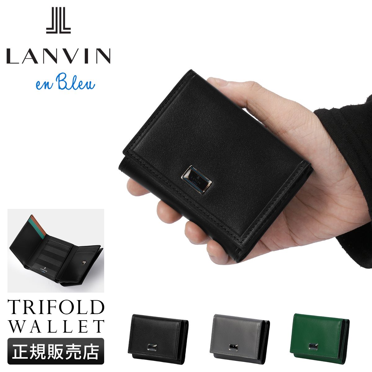 ランバンオンブルー ポワール 三つ折り財布 本革 化粧 き ブランド LANVIN en Bleu 537604