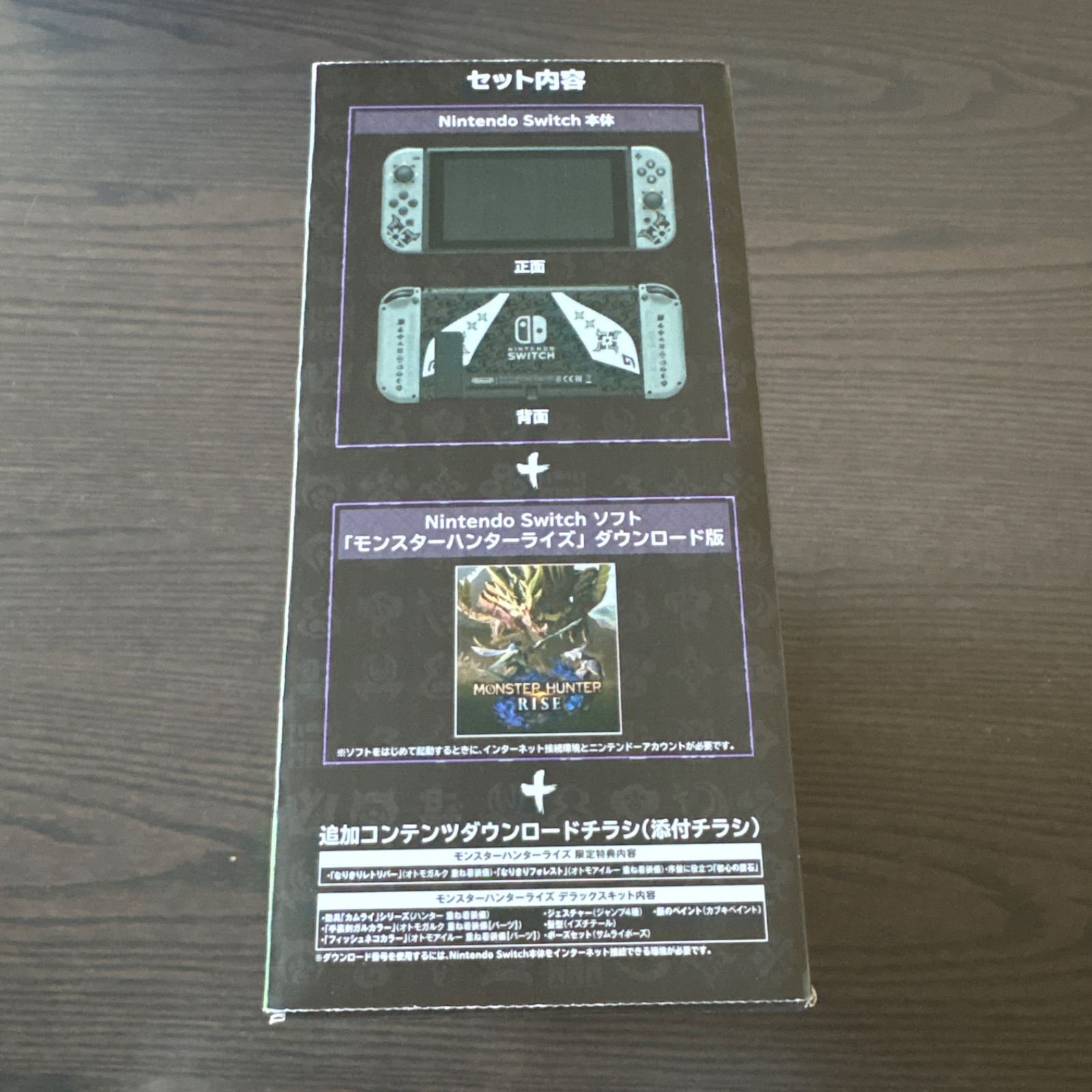 Nintendo Switch モンスターハンターライズ スペシャルエディション