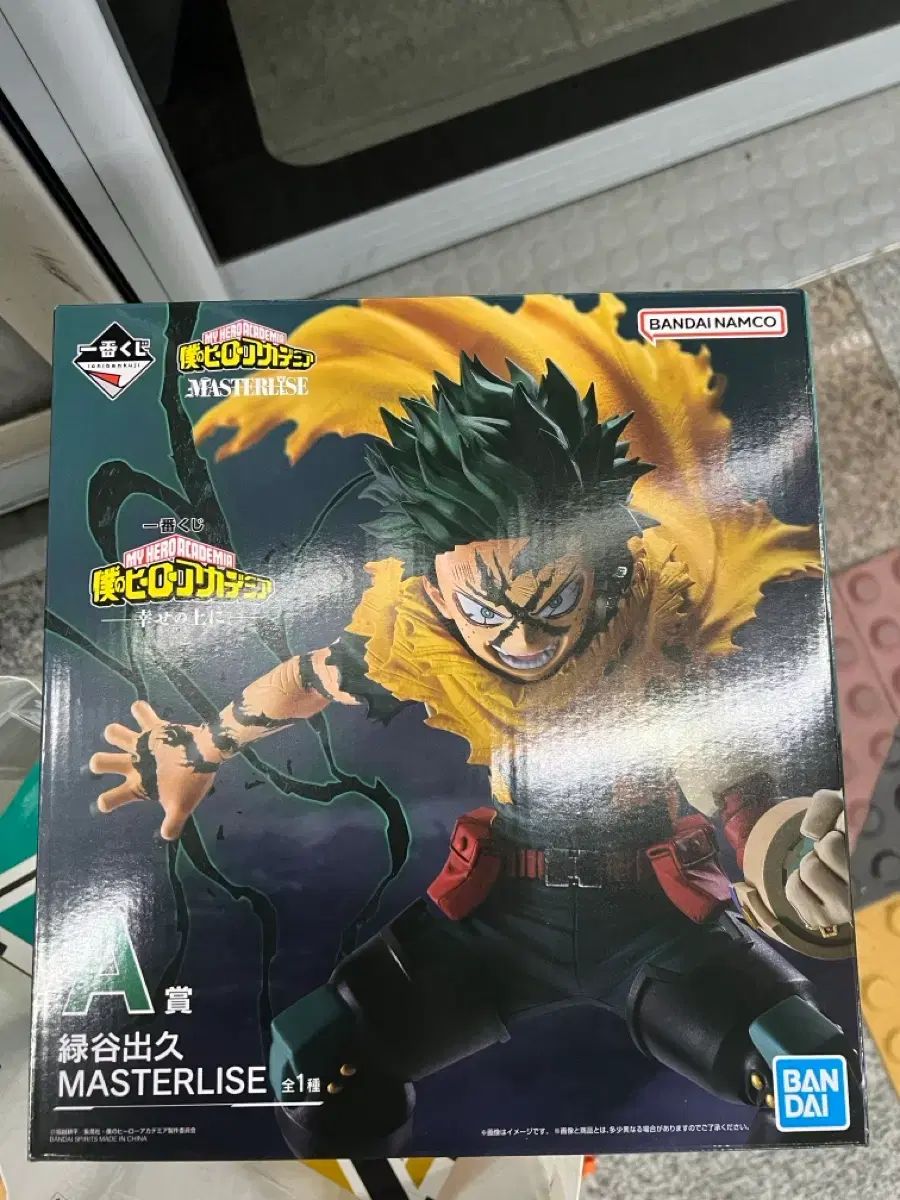 僕のヒーローアカデミア 一番くじ 幸福のウィンドミドー A賞