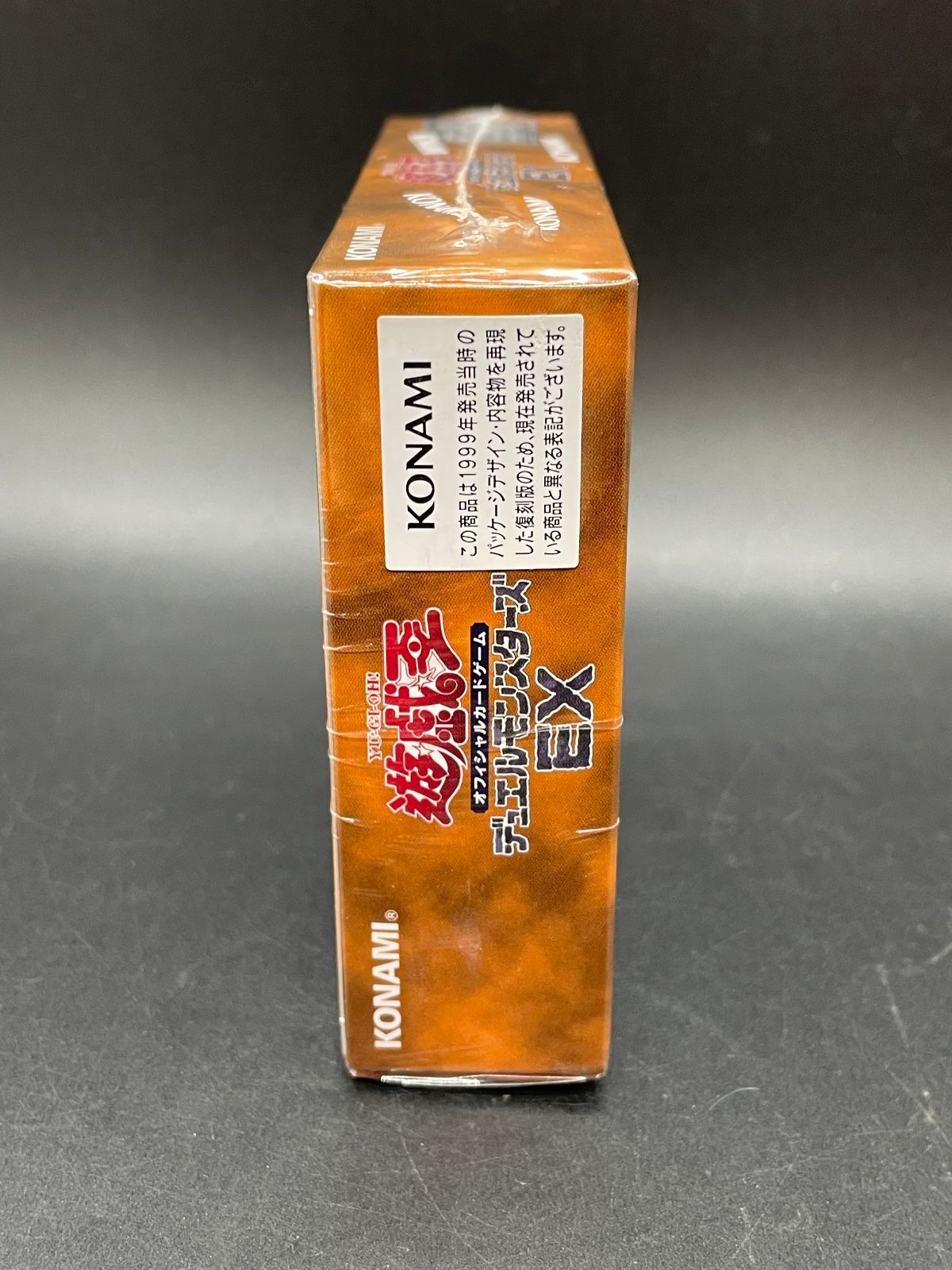 未開封品 遊戯王OCG デュエルモンスターズEX 復刻版 - メルカリ