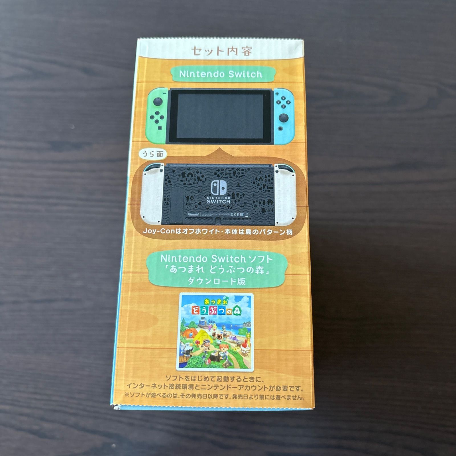 Nintendo Switch あつまれ どうぶつの森セット - メルカリ