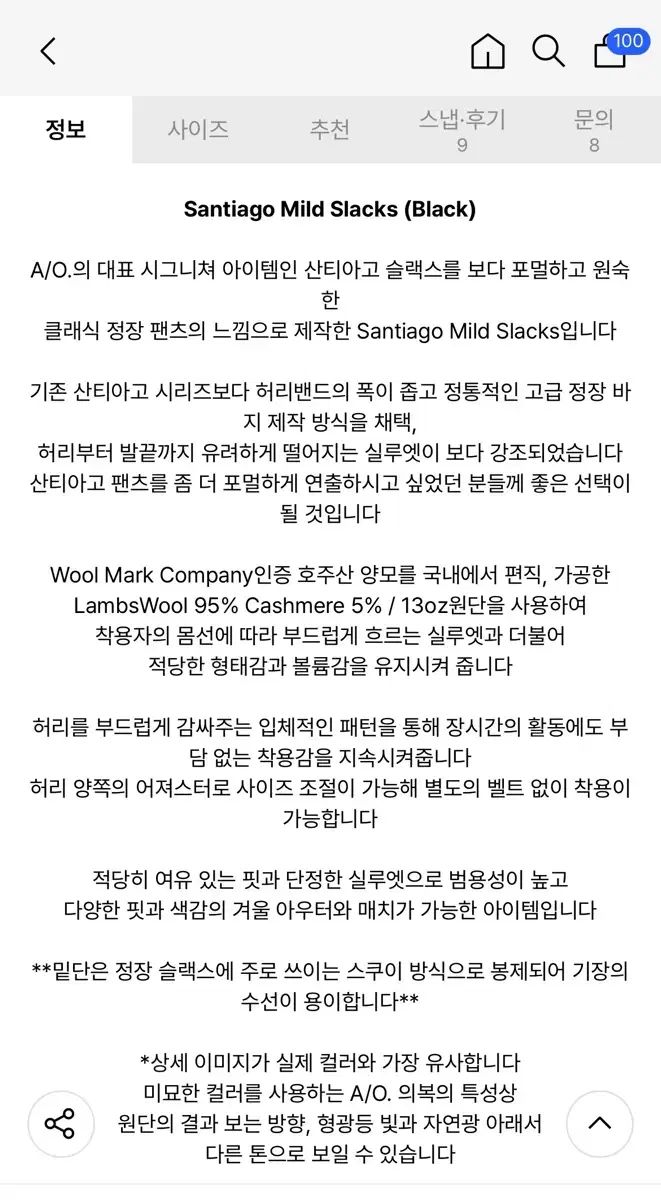 ANOTHER OFFICE アナザーオフィス - サンティアゴ マイルド スラックス ブラック