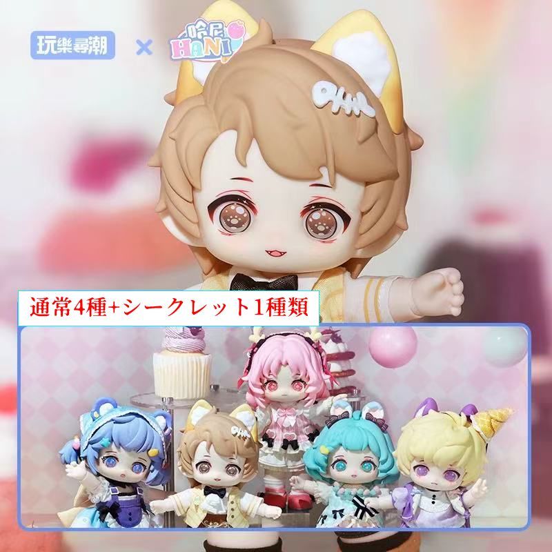 次元界TOY WAN LE XUN CHAO HANI ハニー 甘いアフタヌーンティー BJDブラインドドール シリーズ アソートボックス 1 BOX 4ピース入り プレゼント