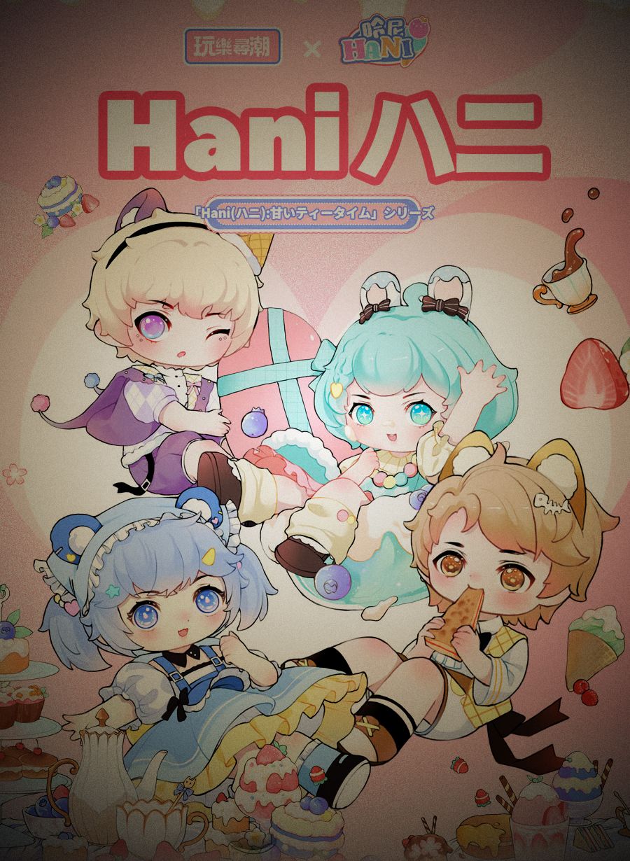 次元界TOY WAN LE XUN CHAO HANI ハニー 甘いアフタヌーンティー BJDブラインドドール シリーズ アソートボックス 1 BOX 4ピース入り プレゼント