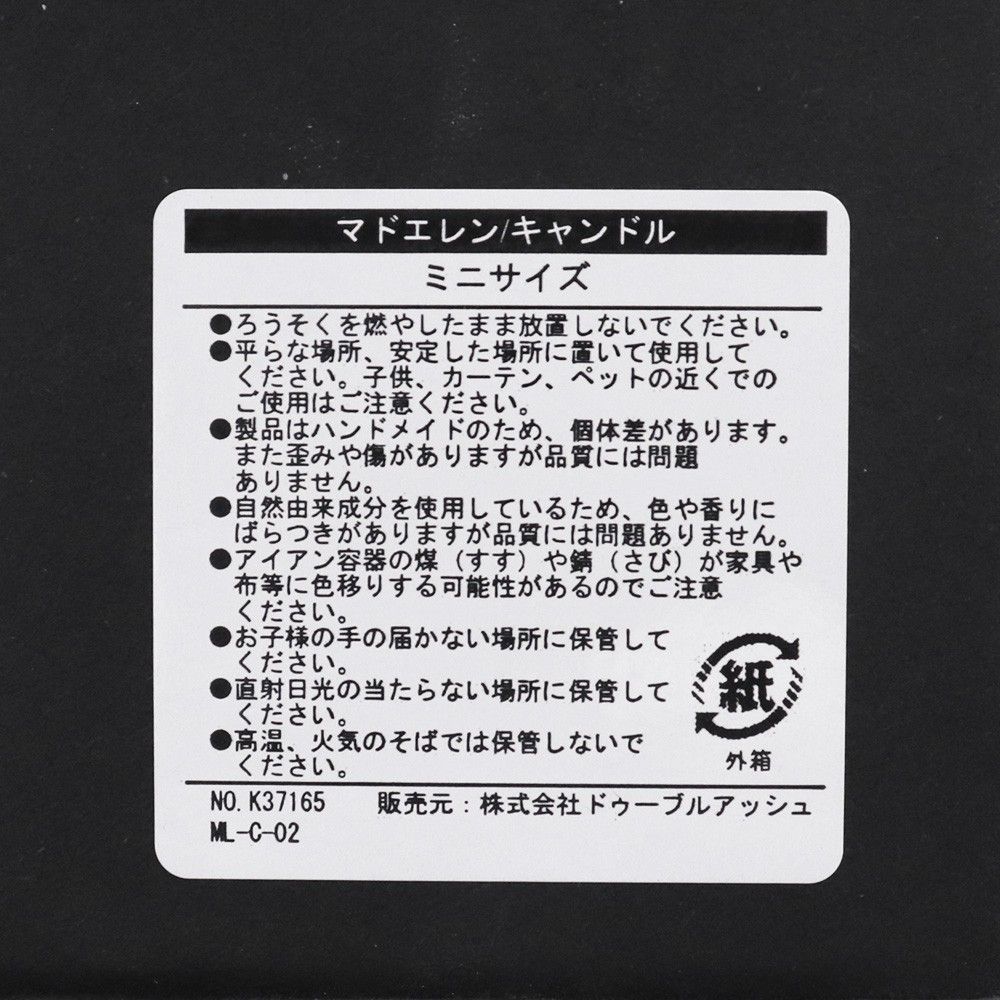 未使用 MAD ET LEN Mini CANDLE TERRE NOIRE ブラック - メルカリ