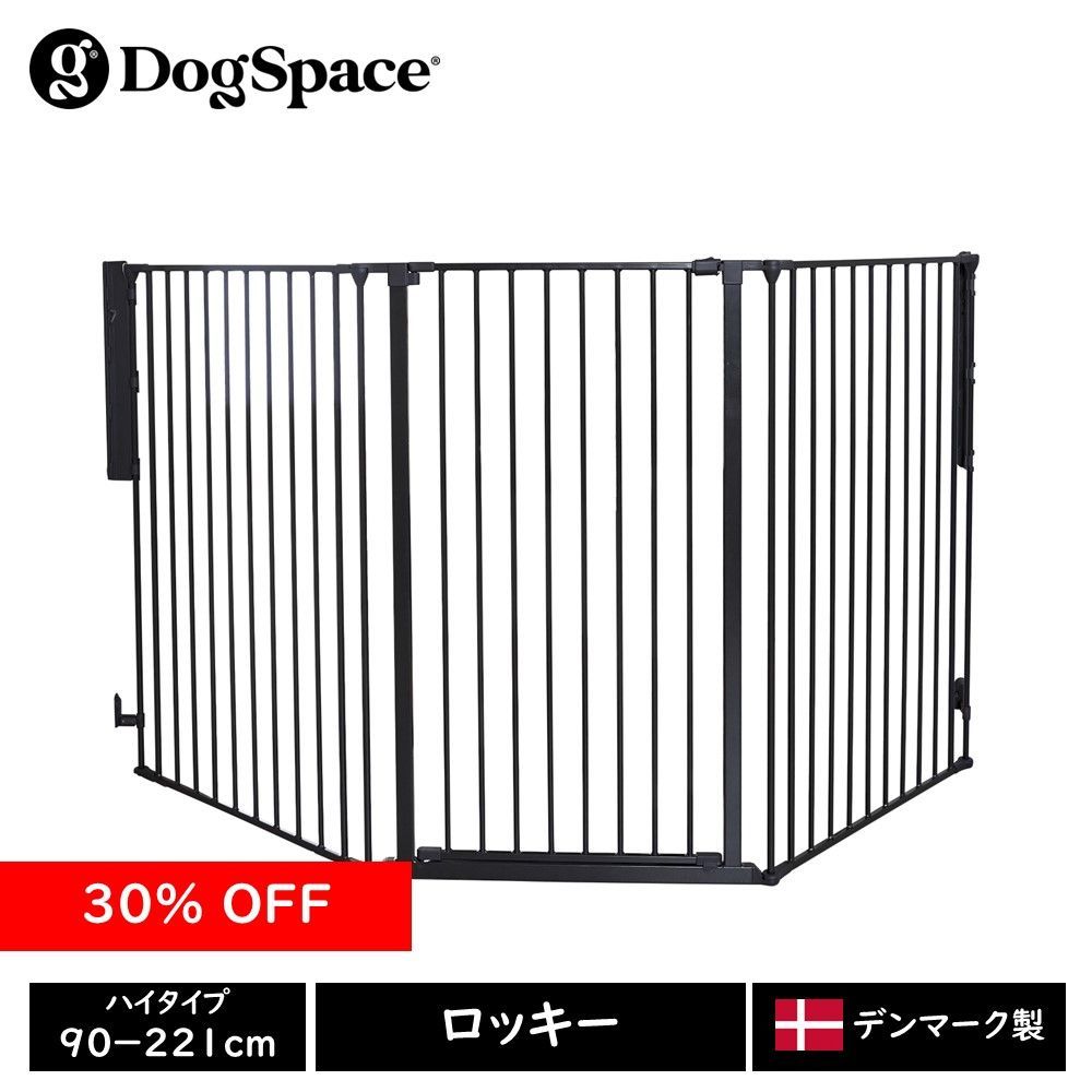 DogSpace ロッキー ペットゲート ペットケージ ハースゲートハイタイプ 高さ104 5 cm