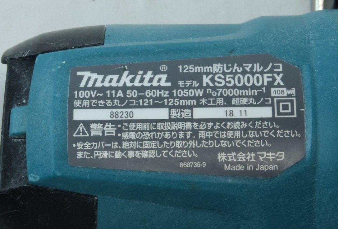  マキタ makita 125 mm防じんマルノコ 100 V 電動工具 工具 配送不可 併 J 1 C その他 バイス クランプ