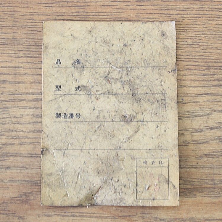 JAM|日本オートマティック EH