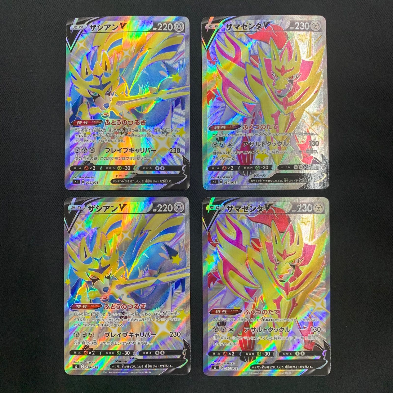 ザシアンV(029/028) ザマゼンタV(030/028) SJ スペシャルデッキセット