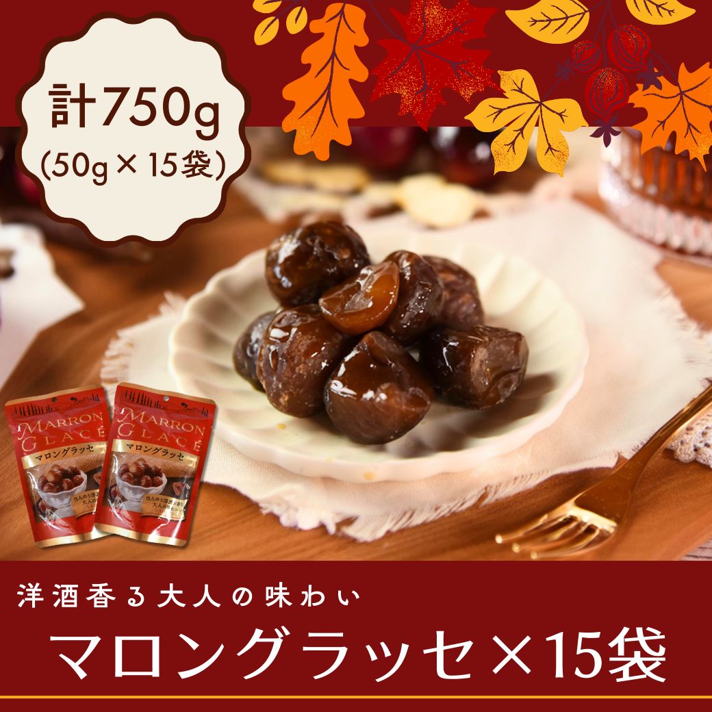 白馬のオルゴール マロングラッセ様専用 マロン・グラッセ 4個入り