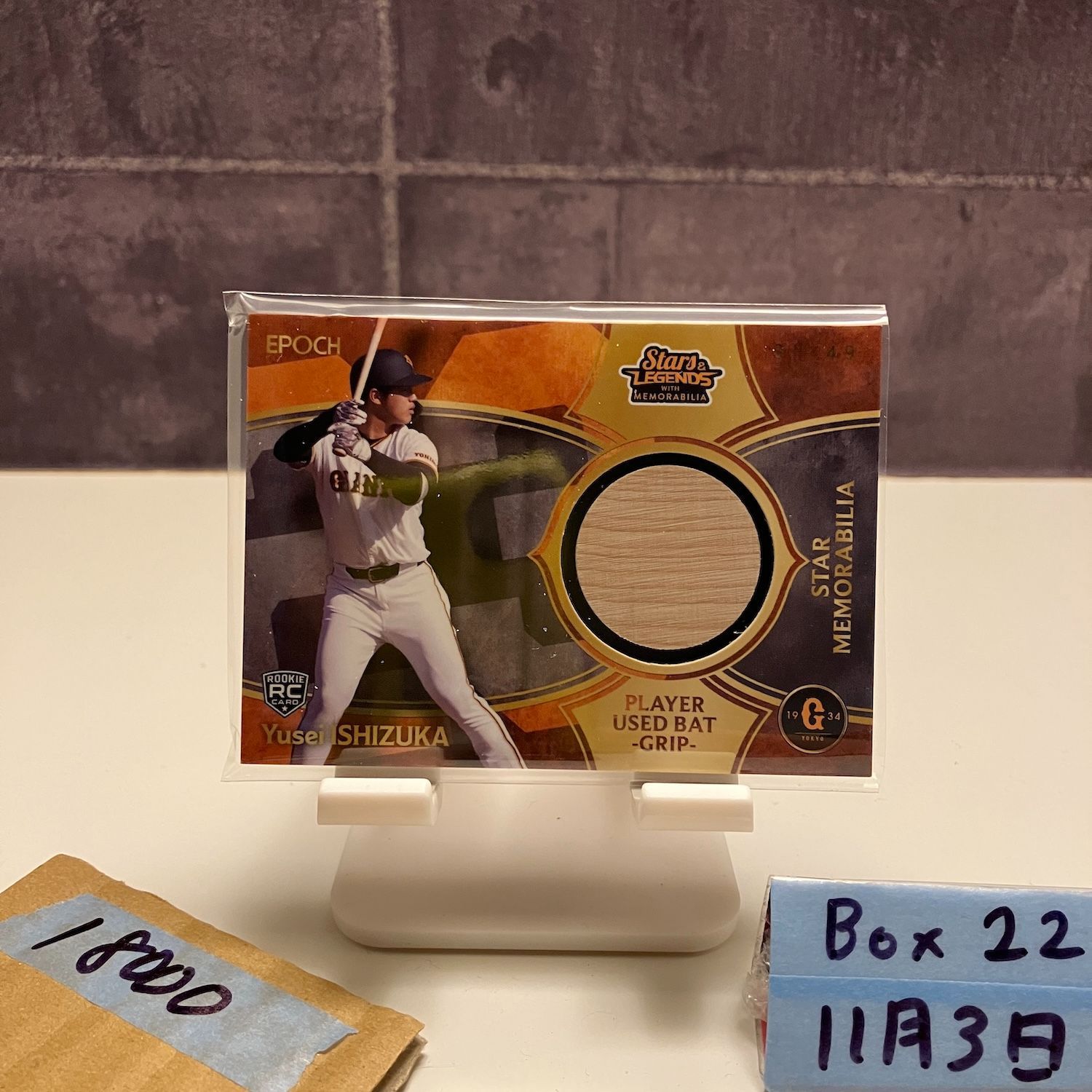 2025 EPOCH Stars - Legends with Memorabilia 石塚裕惺 23 49 読売ジャイアンツ RC ルーキー Rookie バット カード