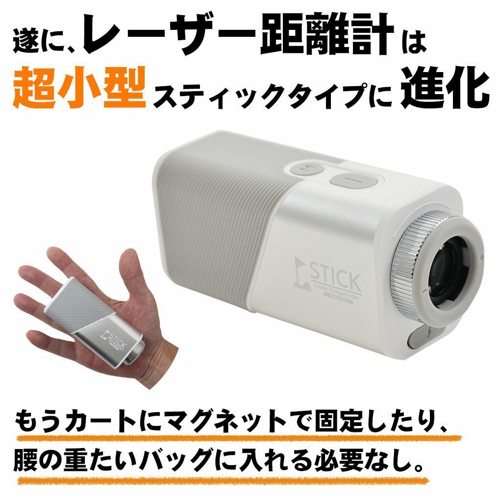 新品未使用品】レンジファインダー レーザー距離器 スティック型 小型