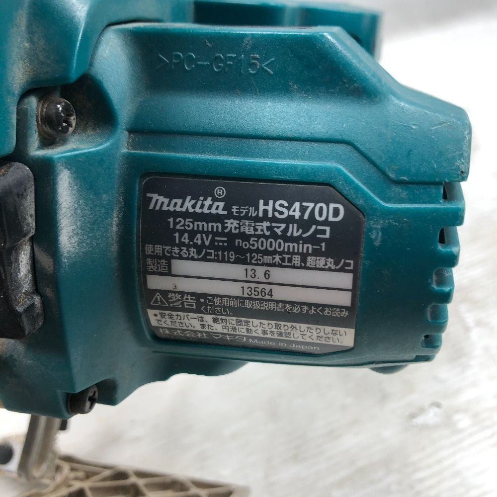 MAKITA マキタ 充電式丸ノコ コードレス式 14.4 v HS 470 D ブルー