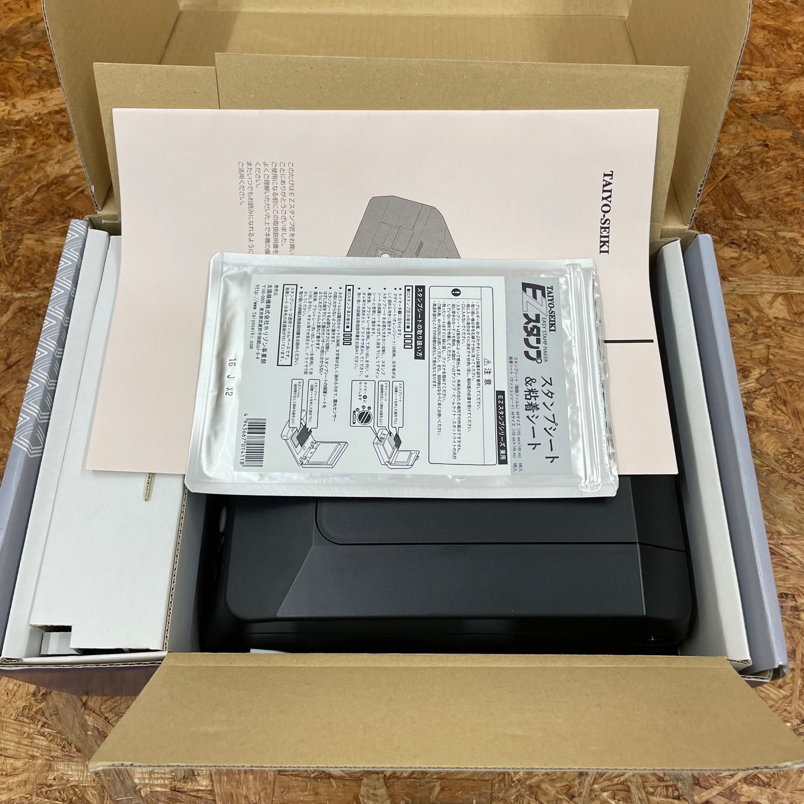 EZスタンプ 匠 本体 オリジナルスタンプメーカー 露光機 ケミカル