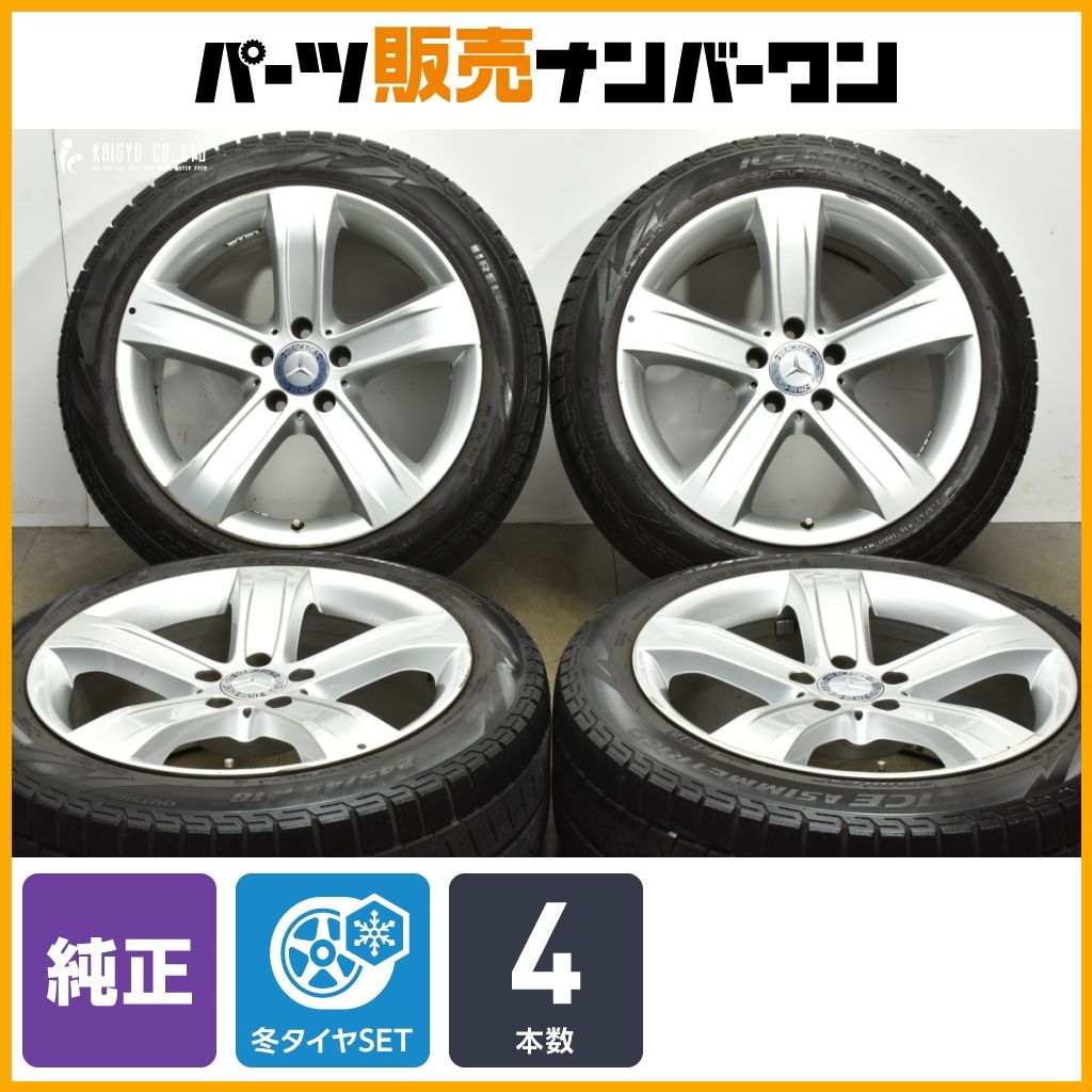 メルセデス ベンツ SL 550 18 in 8 5 J 35 PCD 112 ピレリ アイスアシンメトリコ 245 45 R 品番