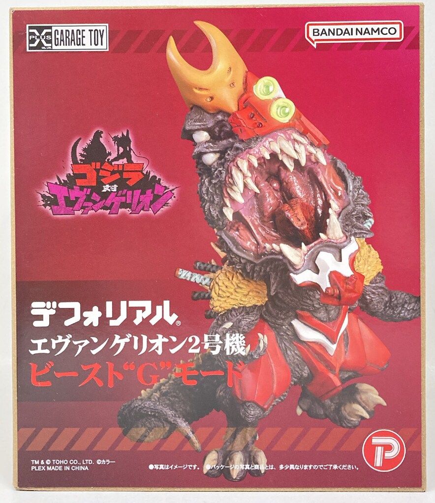 エクスプラス デフォリアル エヴァンゲリオン2号機 ビーストGモード