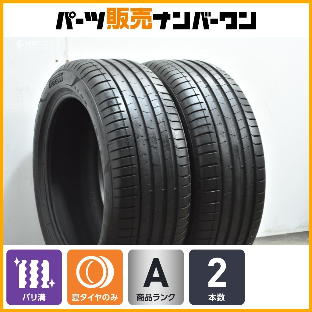 バリ溝 ピレリ P ZERO PZ 4 245 45 R 18 BMW承認 ランフラット 2本セット BMW 5シリーズ 6シリーズ ベンツ Eクラス Vクラス PIRELLI
