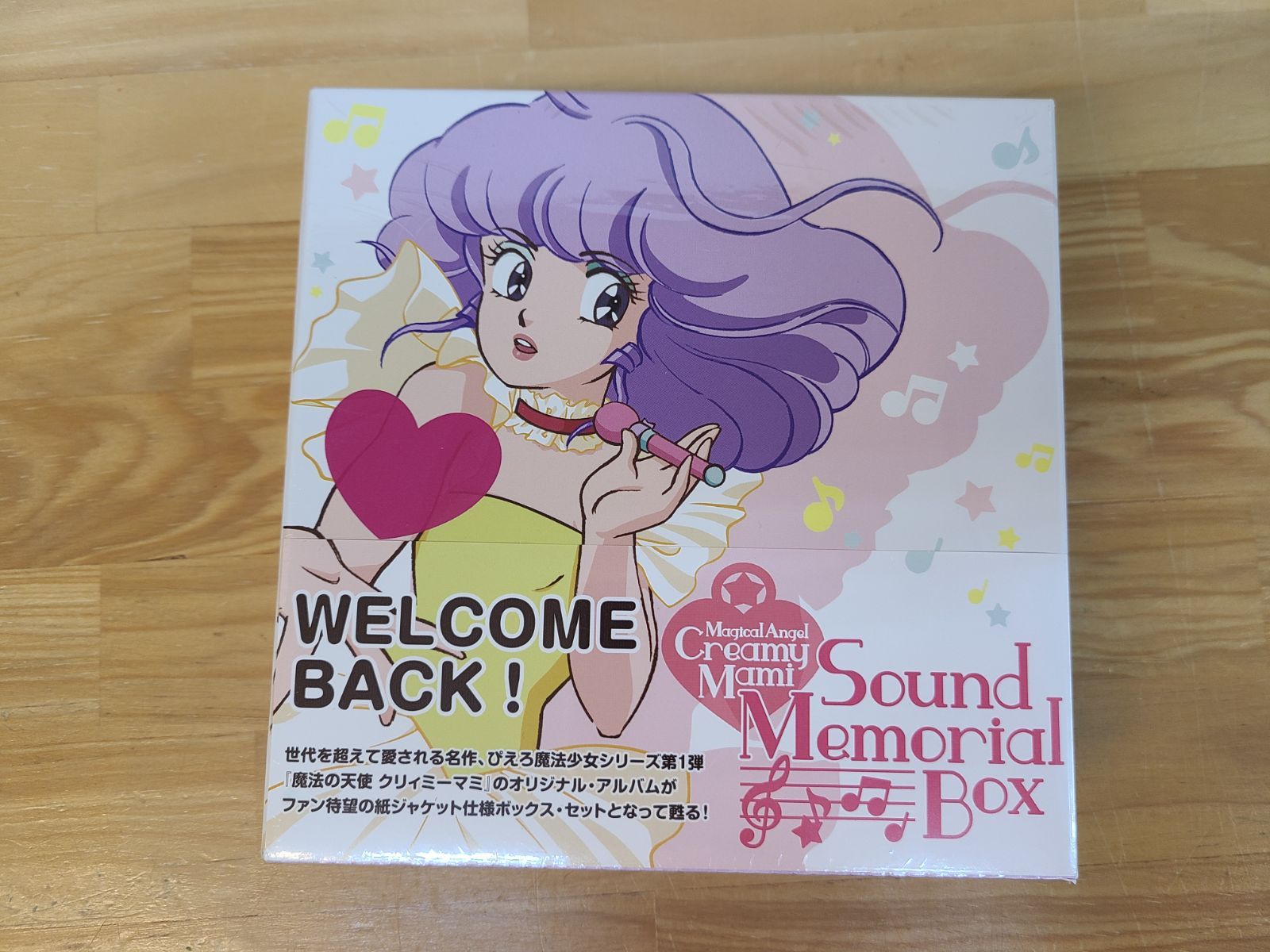 未開封 クリィミーマミ サウンド・メモリアルBOX 魔法の天使