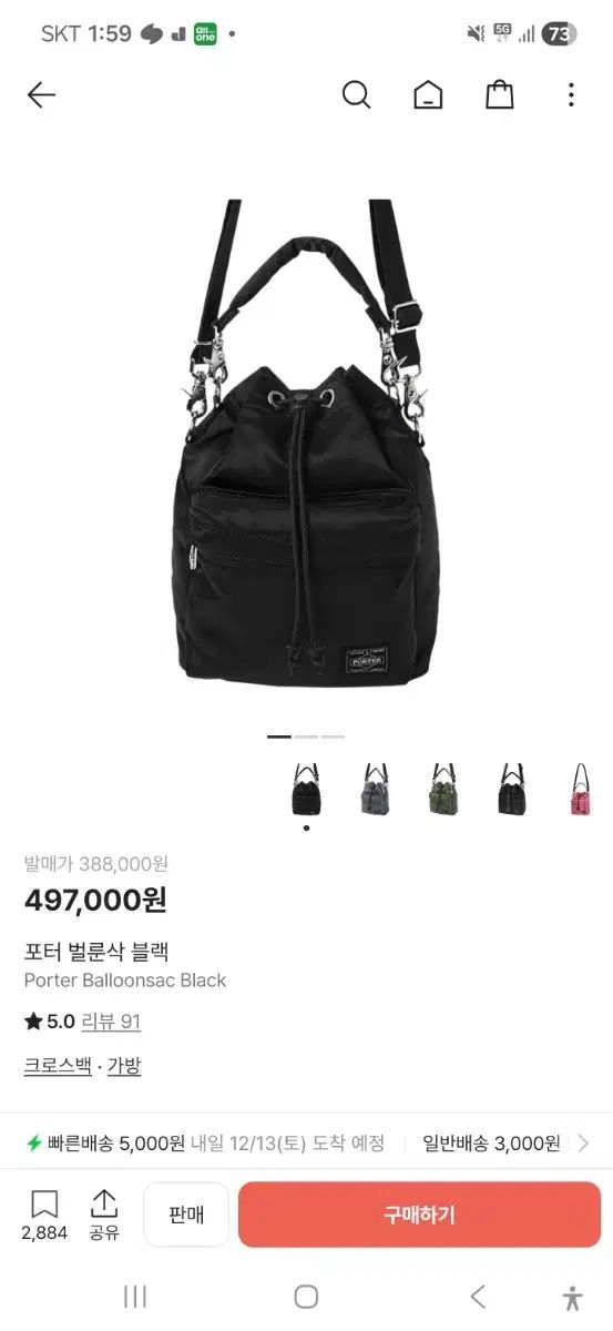 ポーター バルーンソックス ブラック スモール