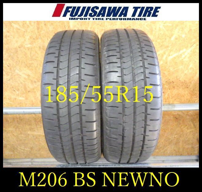 M 206 E 製造 約8部山 BS NEWNO 185 55 R 15 2本
