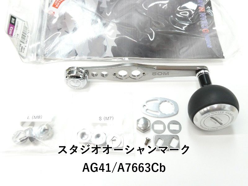 スタジオオーシャンマーク AG 41 A 7663 Cb 01-