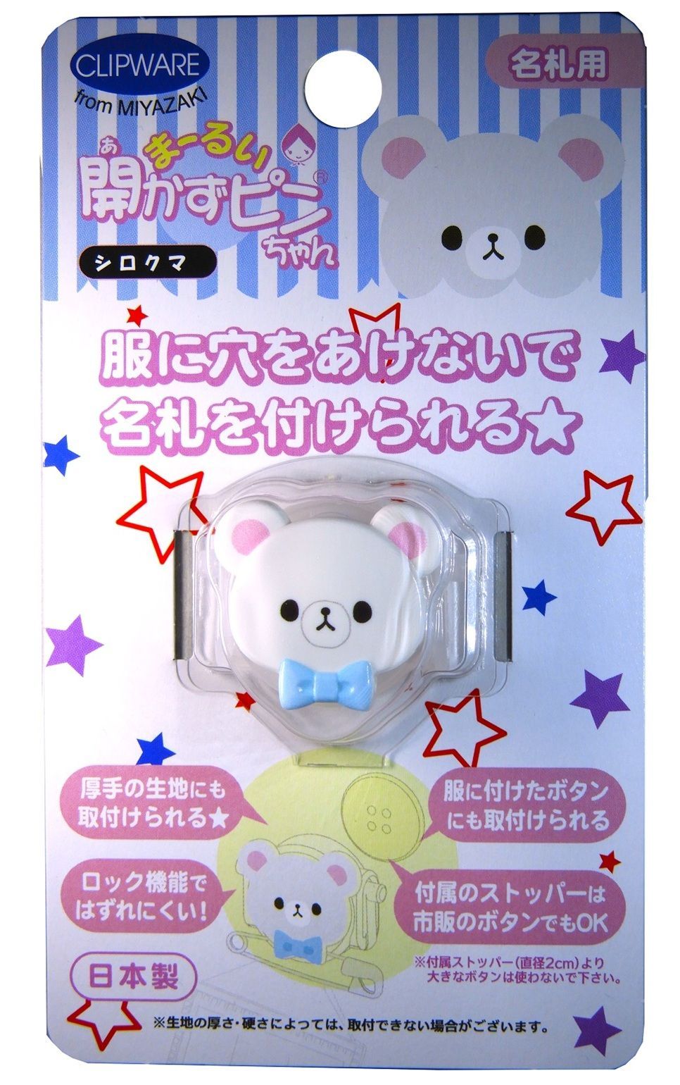 オリジナルデザインのキャラクターの まーるい開かずピンちゃん セット 40％オフ