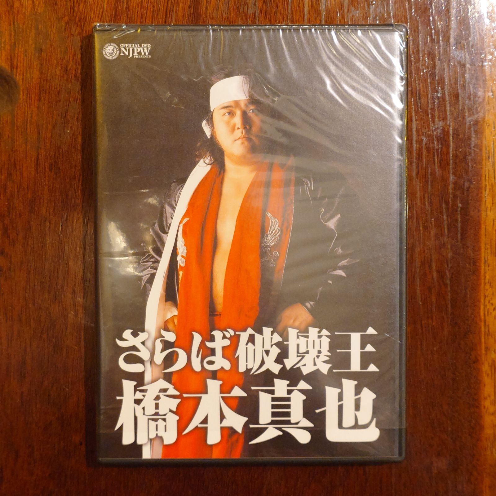 さらば破壊王 橋本真也 - メルカリ