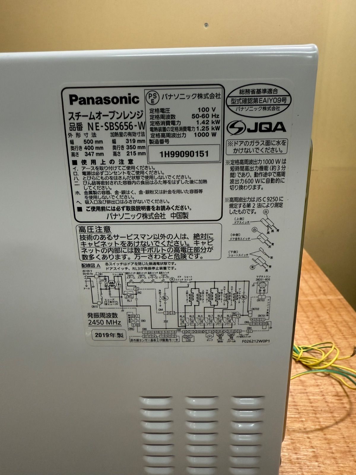  Panasonic スチームオーブンレンジ NE SB 656 W ビストロ 2019年製 オーブンレンジ 電子レンジ オーブン