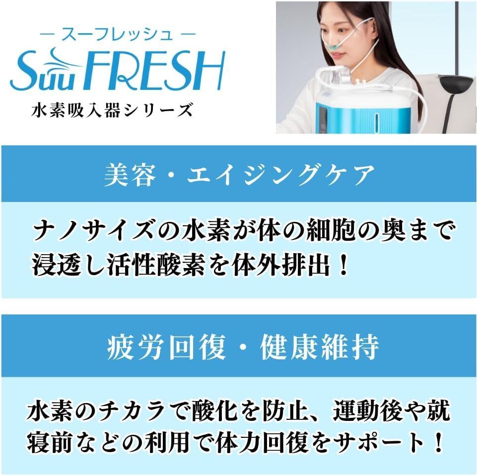 酸素混合タイプの水素器で毎分900 mlの大出力