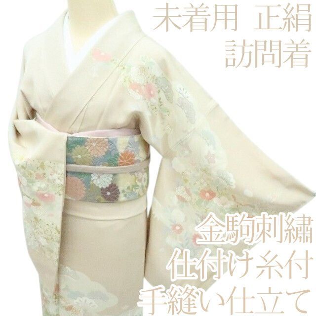 新品 単衣 金駒刺繍 お仕立て上がり品 着物 正絹 仕付け糸付 訪問着 6126 新品 単衣 金駒刺繍 お仕立て上がり品 着物 正絹 仕付け糸付 訪問