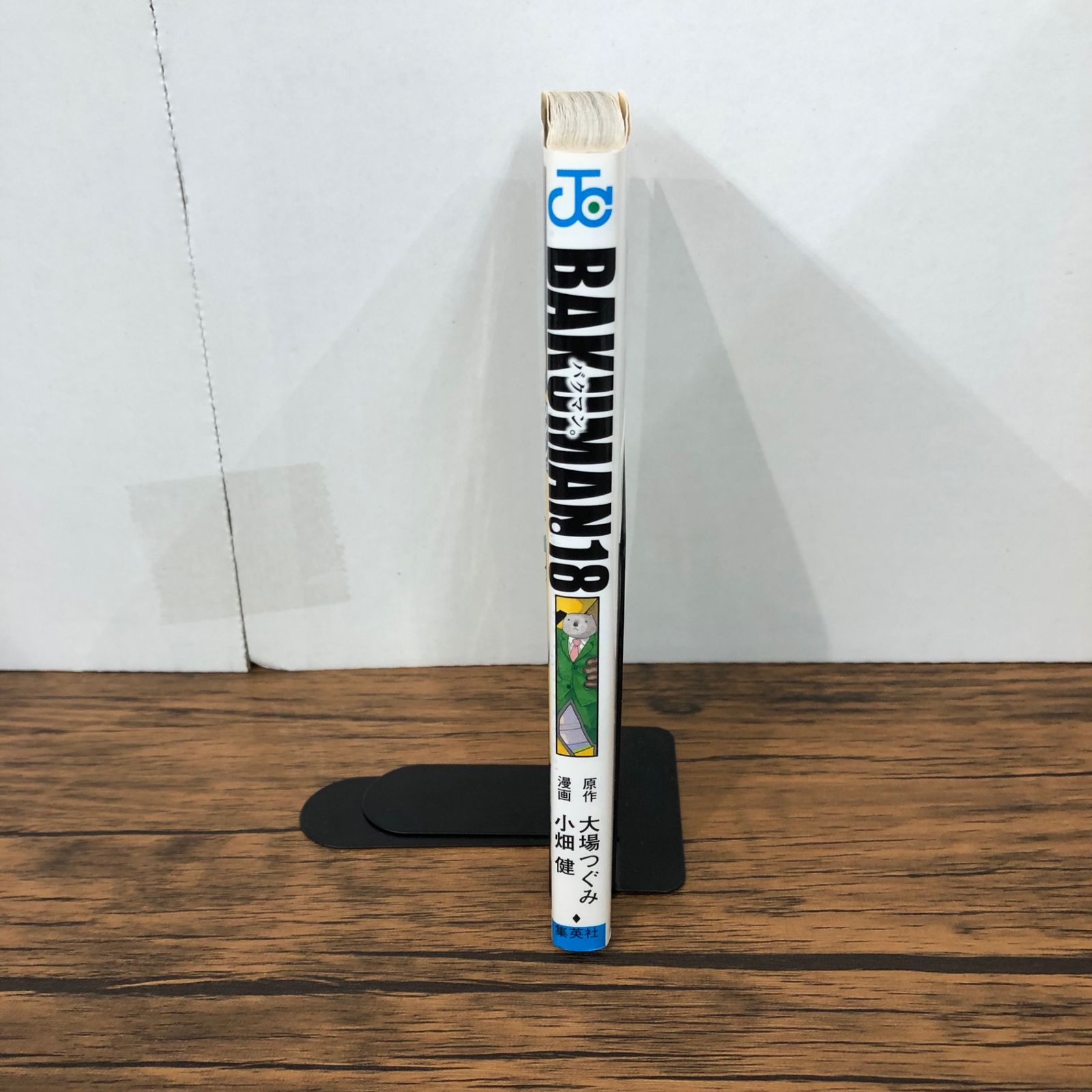 バクマン。18巻/【作者】小畑健 大場つぐみ/GF-0225056034-YP/GF08921